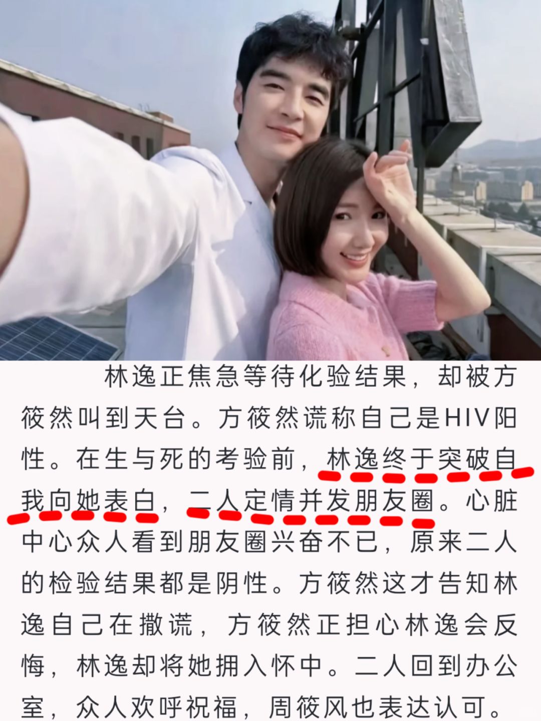 🆘果然林逸还是得激一下才行❗