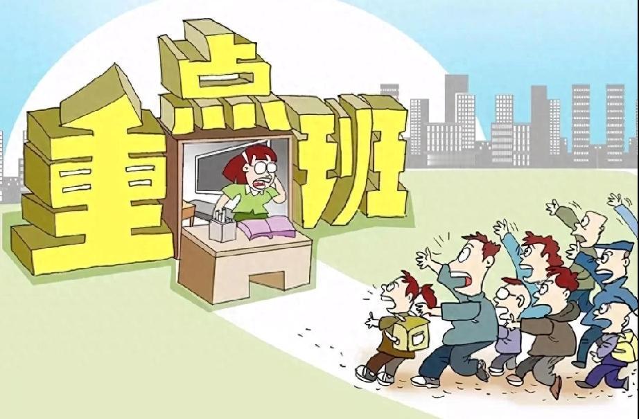 我认为支持

虽然有成绩差别，但感觉不应该有好班和差班之分。