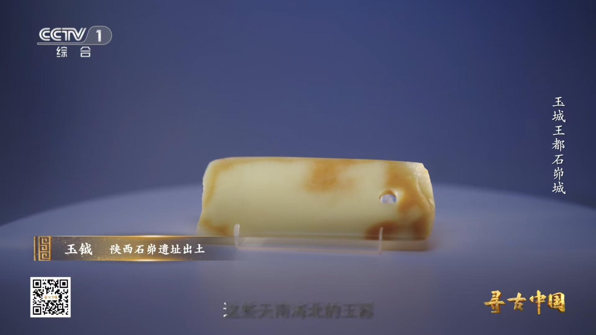  四千年的土墙里，藏着穿越山海的玉。是古人的财 富密 码，还是与天地对话的信物古