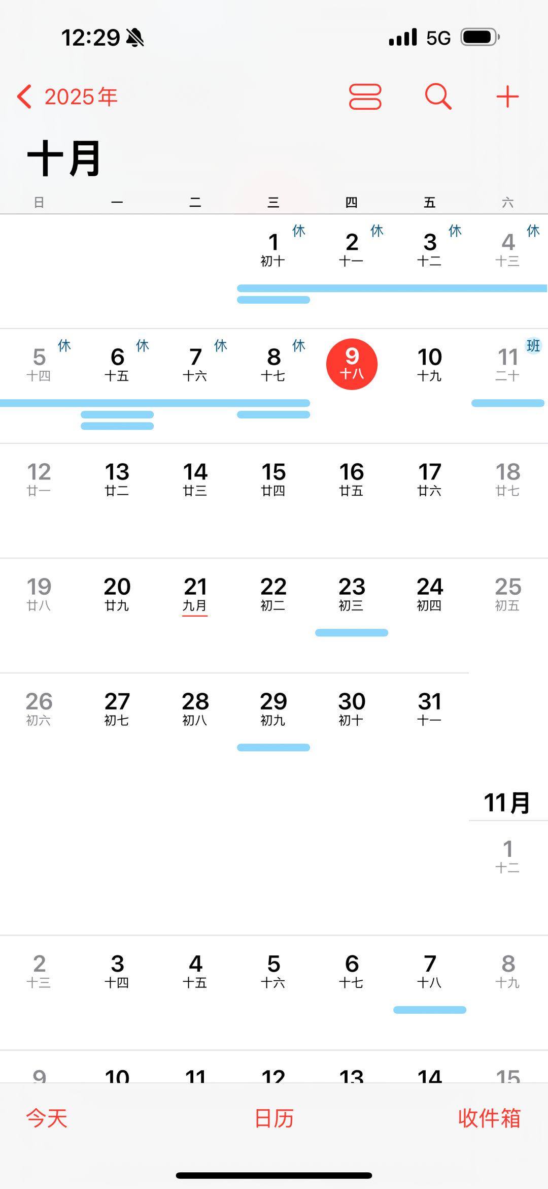 本周上三休一，其实某种程度上也是上三休四[喵喵] ​​​