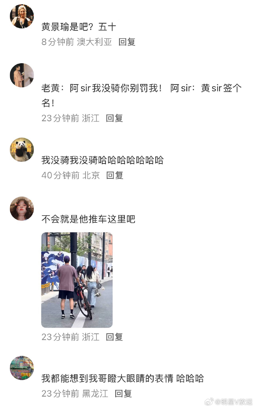 黄景瑜差点就收到罚单了黄景瑜汗流浃背了吧 上海街头偶遇名场面笑点拉满！路口交警正