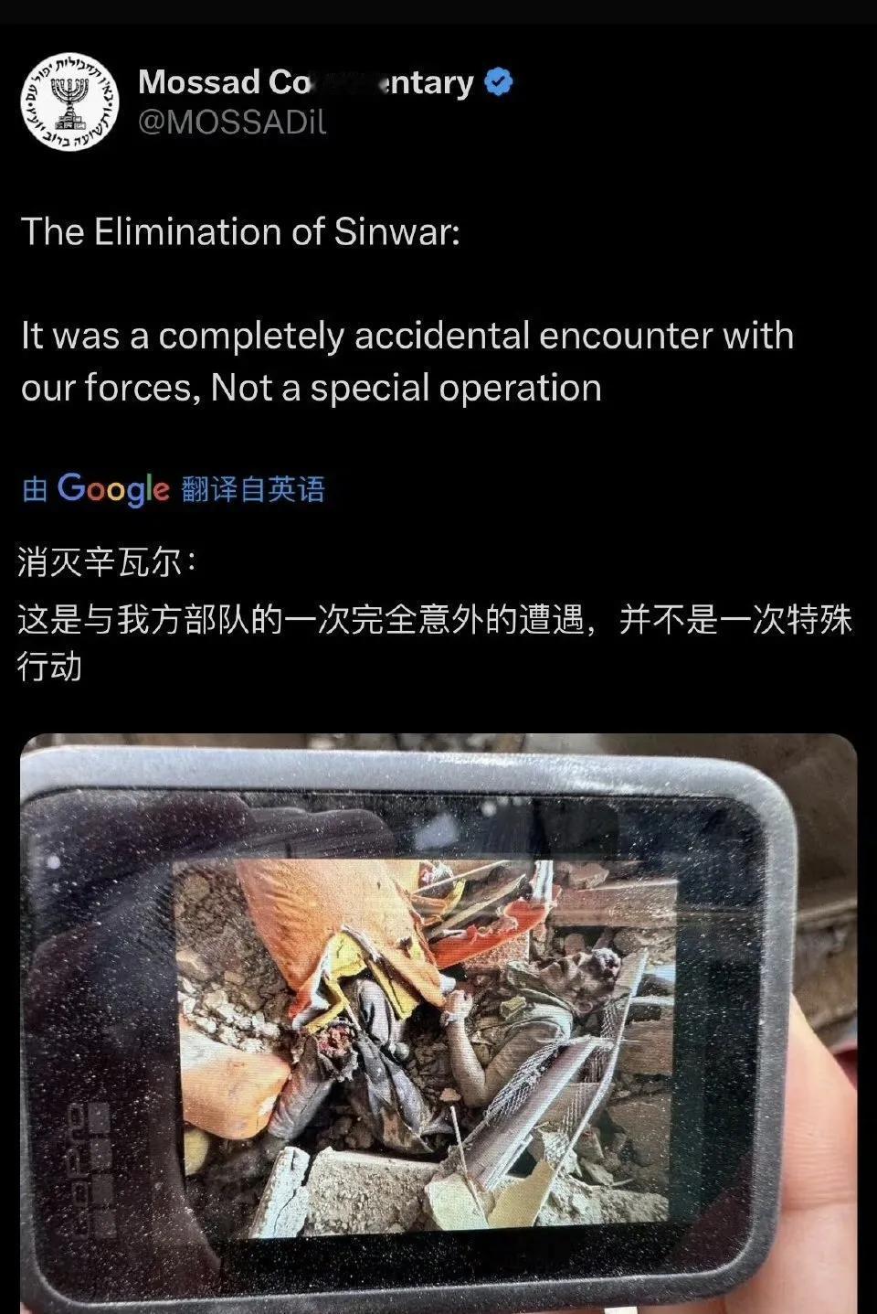 #哈马斯领导人生前最后画面公布# 辛瓦尔是真正的抵抗战士，战死的非常体面。

以