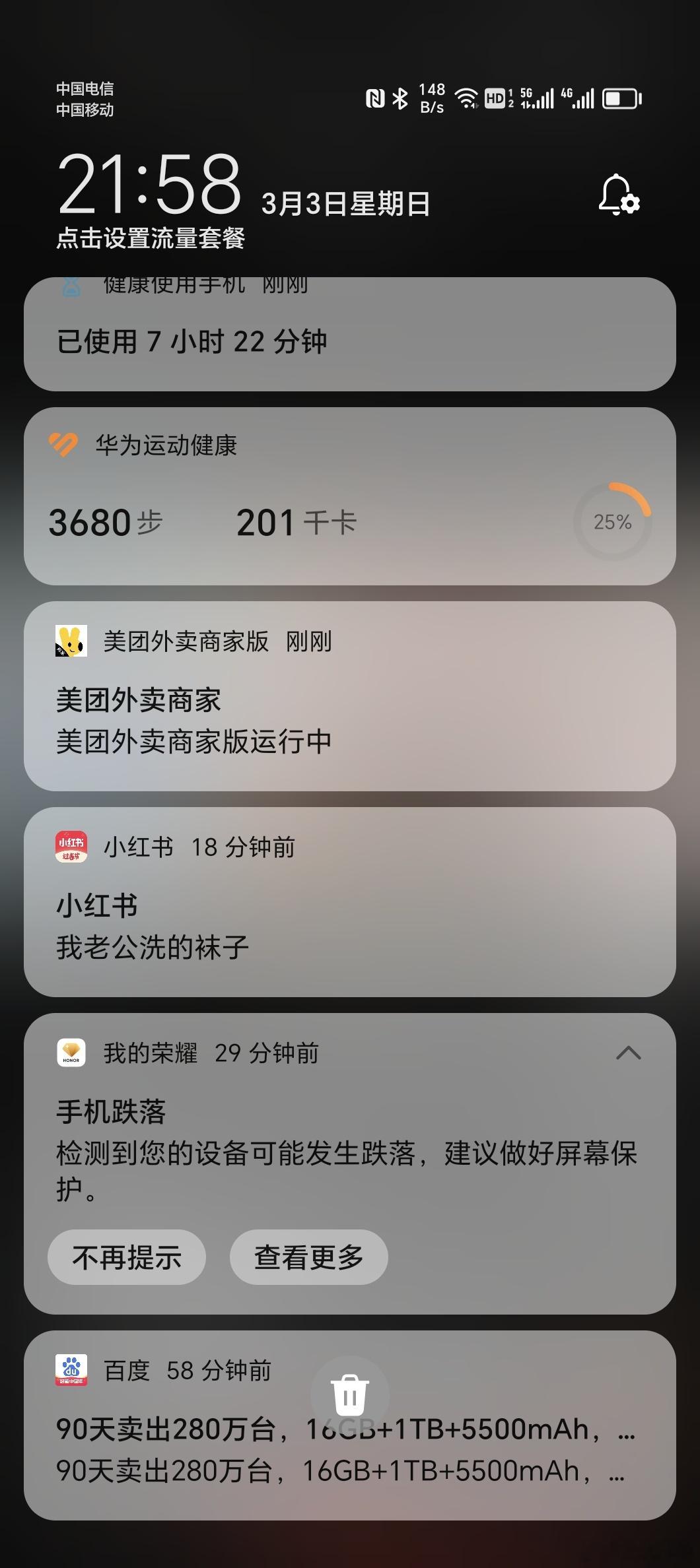 荣耀手机的这个跌落检测功能还是很灵敏的，我几乎每天晚上都会顺手把手机随手一扔到床