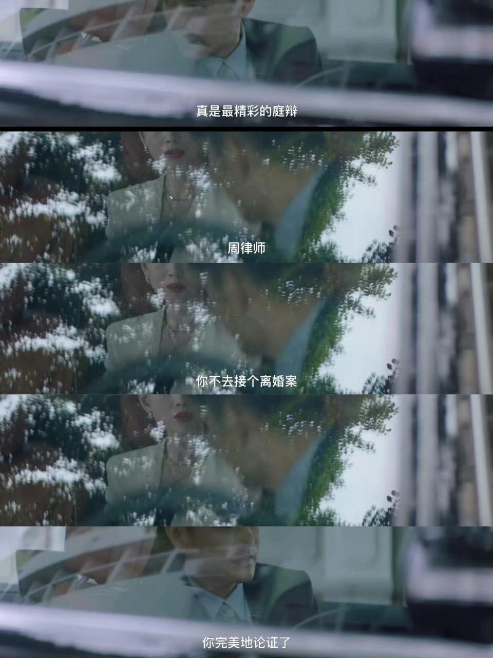 #周斌 你让我觉得恶心# 曾诚回怼周斌看的就是爽，周律师你不去接个离婚案简直屈才