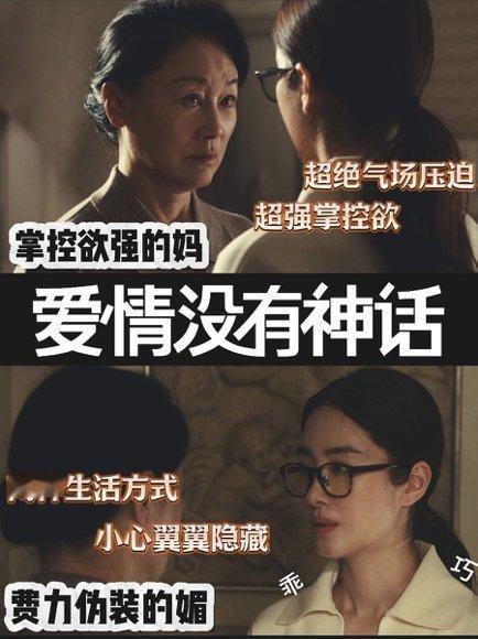 因为小三好看不让女儿好看周媚妈这心态真是，自己被出轨就不让女儿漂亮，这是什么道理