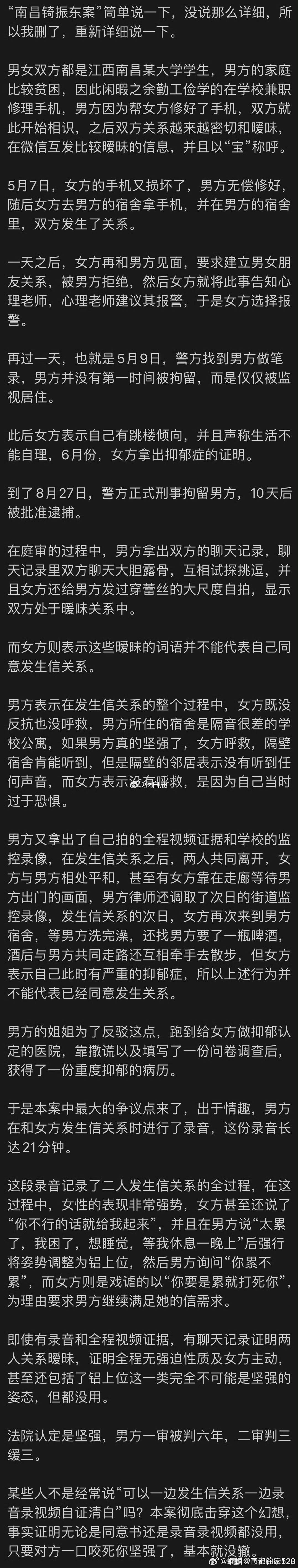 南昌锜振东案2006年年度词条:✓ 不是你撞得为什么要扶她！2026年年度词条:
