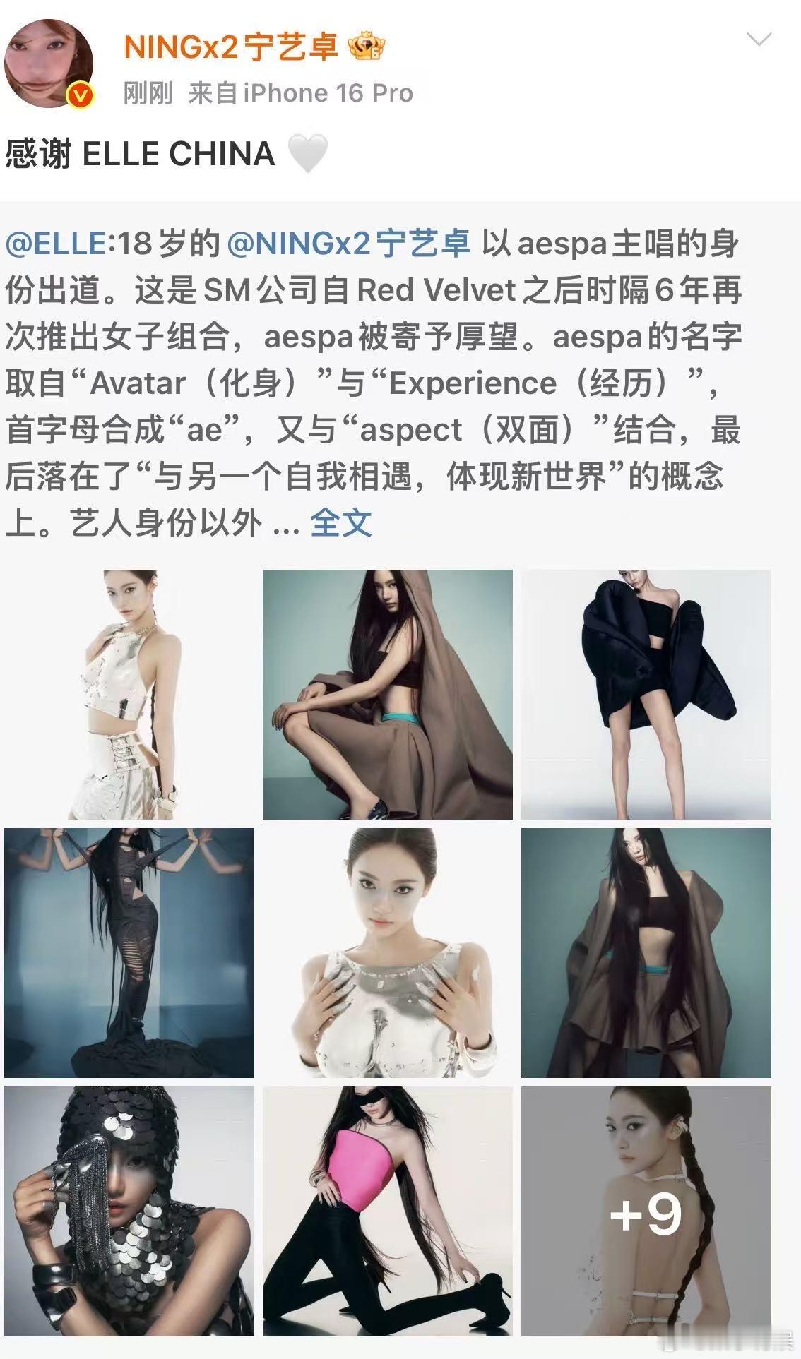 宁艺卓感谢ELLE宁艺卓感谢ELLEChina宁艺卓感谢ELLE，感谢，[哇][