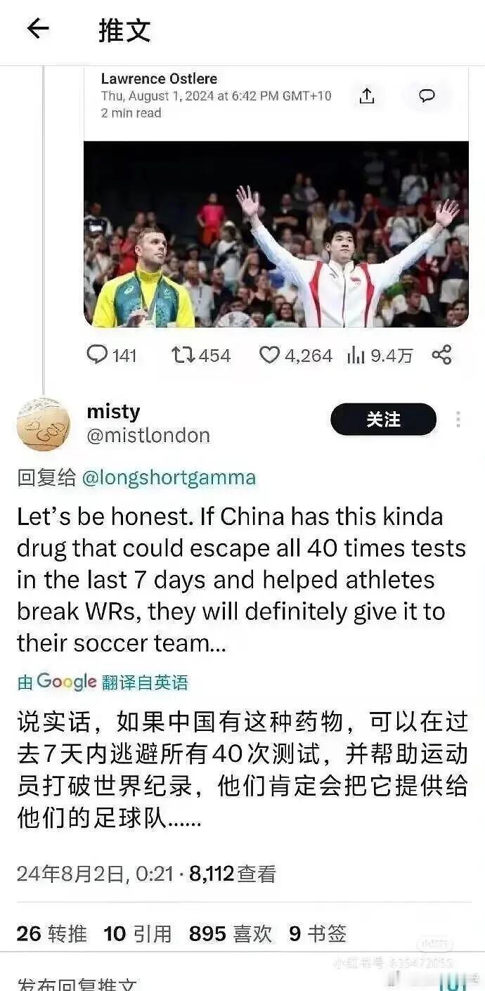 今年巴黎奥运会看过最牛的评论！伤害性很大，侮辱性更强哈哈哈哈哈  
