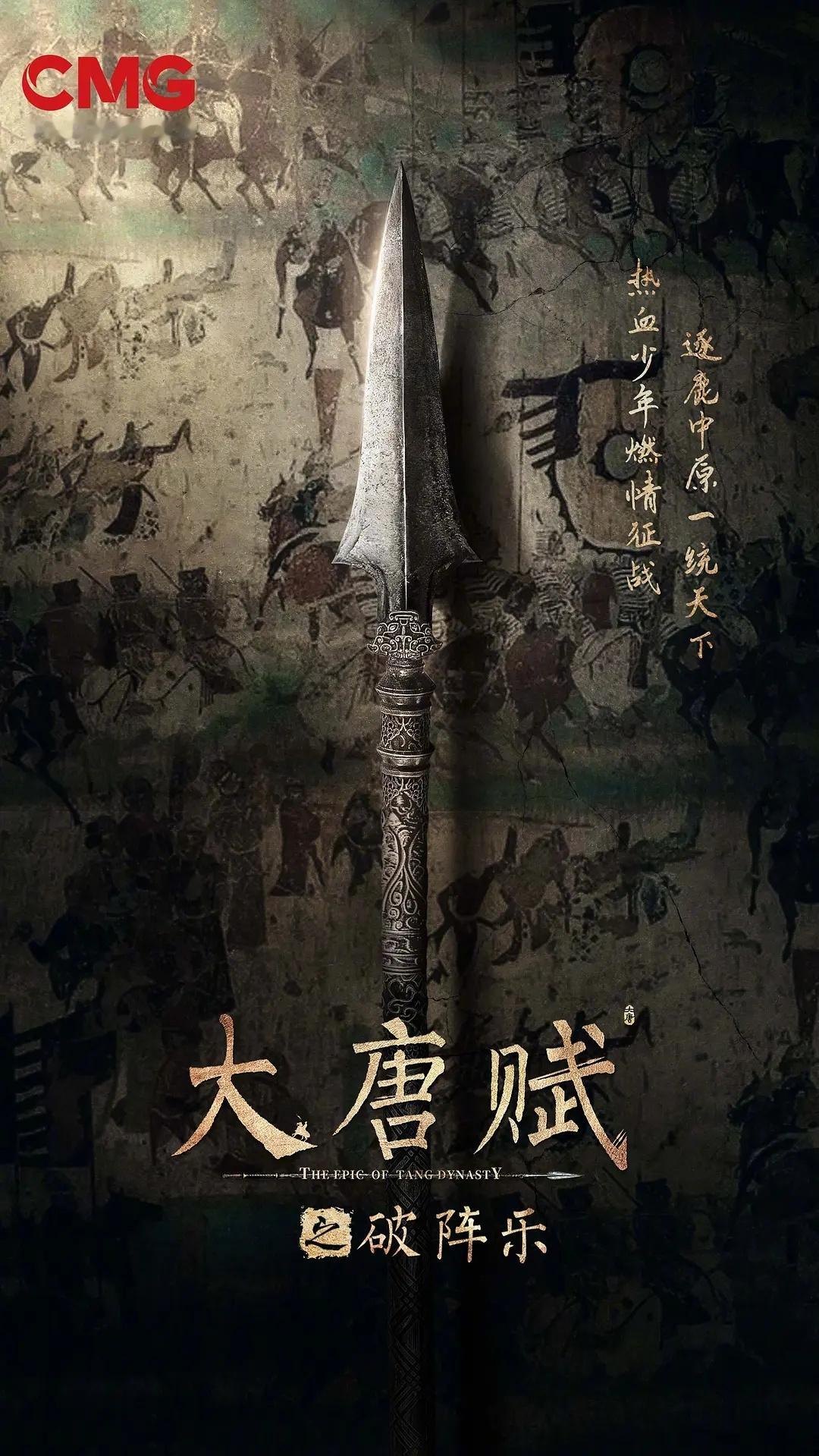 🍉《大唐赋》接触任嘉伦 ​​​