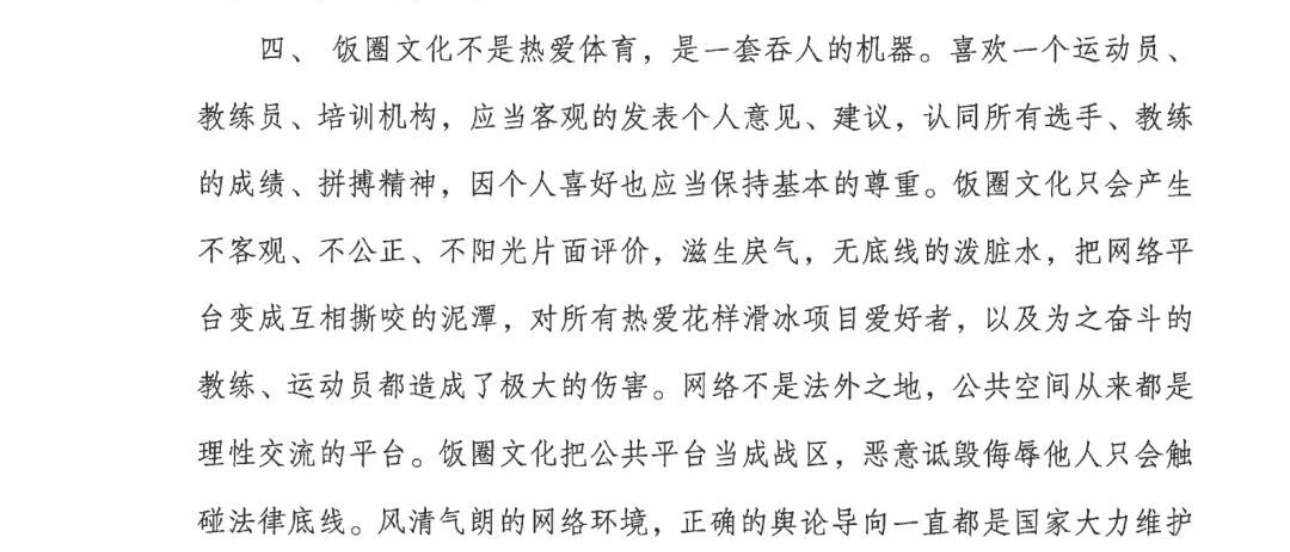 饭圈文化不是热爱体育，是一套吞人的机器！喜欢一个运动员、教练员、培训机构，应当客