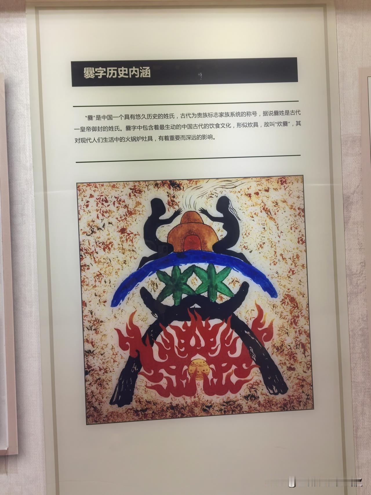 你认识这个字吗？爨

我这一次去云南的曲靖才认识这一个字。爨  读cuan

在