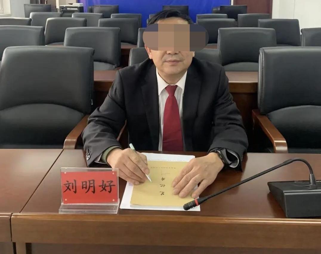 根据清廉之岛消息，青岛市李沧区人民法院审判委员会委员、二级高级法官刘明好涉嫌严重
