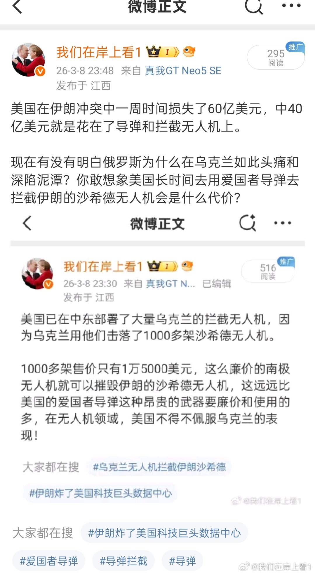 乌克兰已派出士兵和专家前往中东地区，给他们训练如何击落无人机 