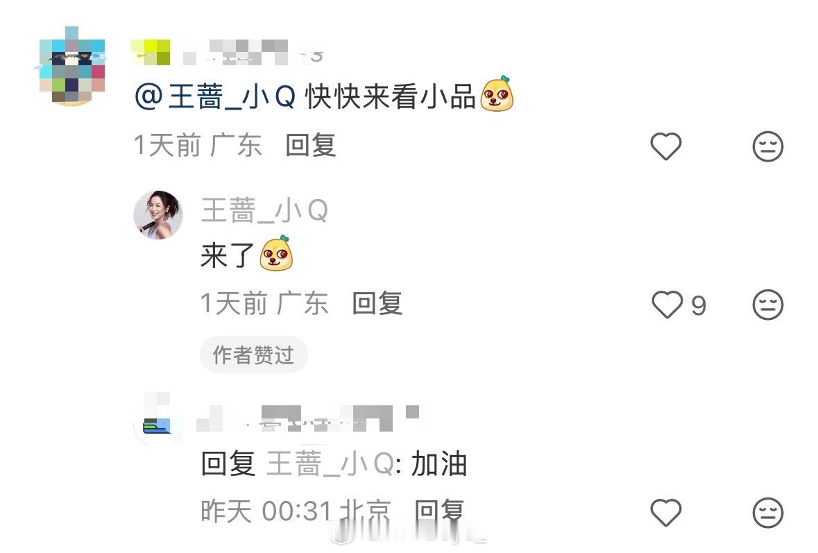 围观了一下冲浪前线的蔷子，果然还得靠小品、美照和夸夸吸引王蔷｜