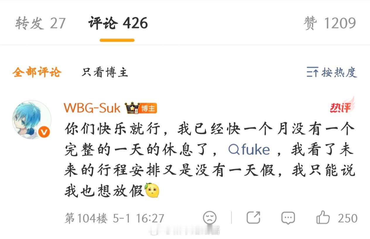 已经在心疼素素了愉快的五一可是我的素素不休息pel五一狂欢日路路酱五一躺平计划