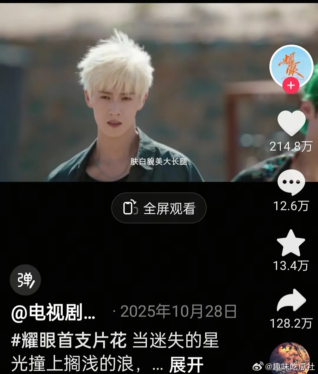 抖音这个推流又搞了一次诈骗 