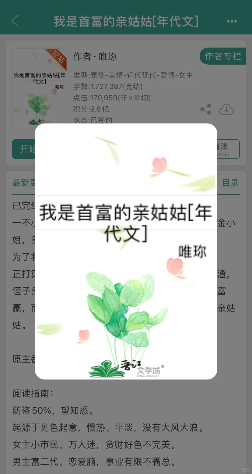 超好看的年代文！！！终于等到完结了