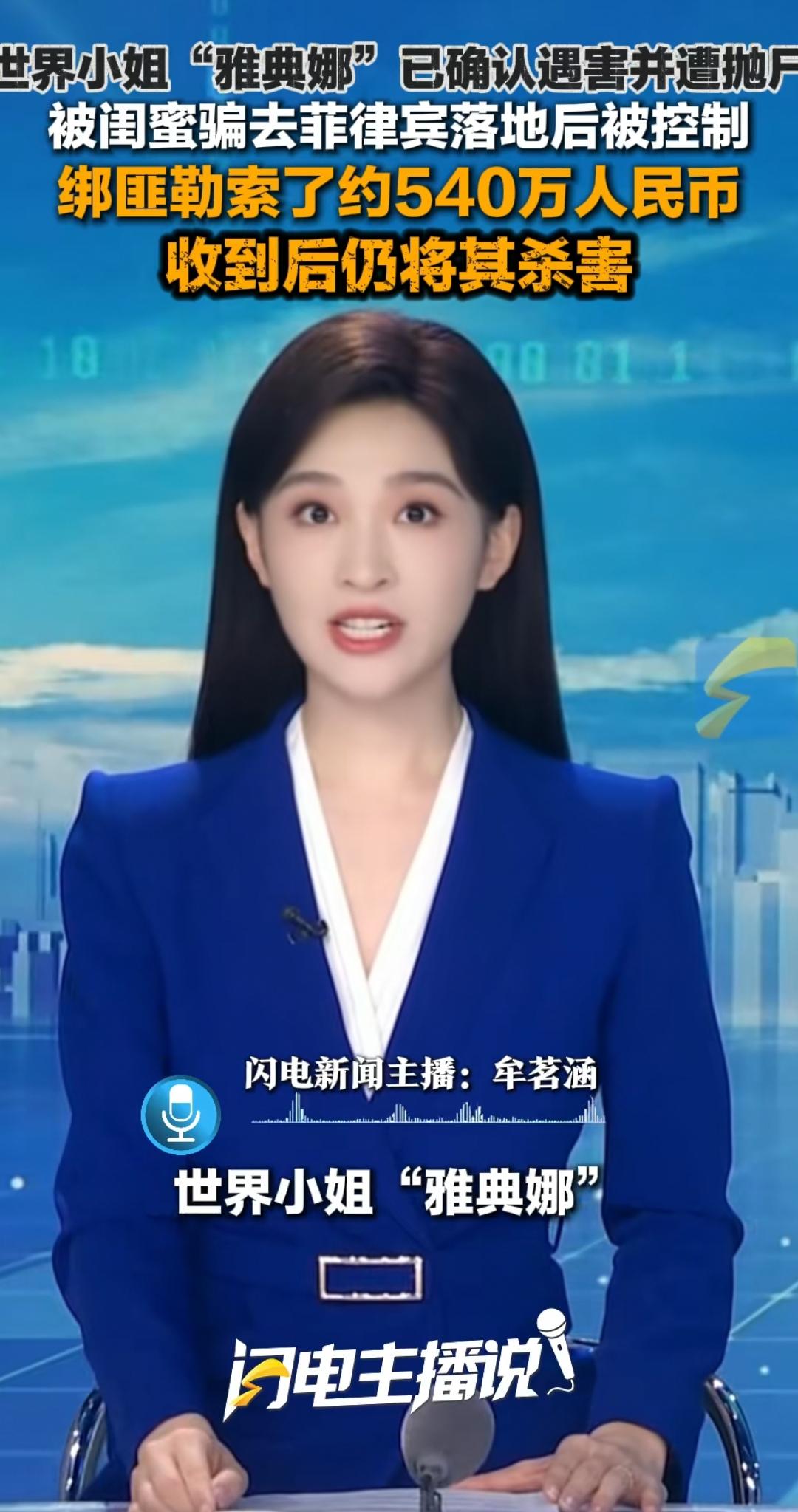 “防火防盗防闺蜜”再次被验证了，
美丽多金的网红“雅典娜”的遭遇终于尘埃落定了。