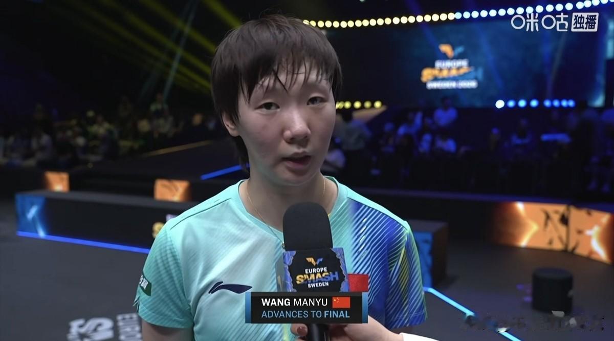 王曼昱说话真实在，蒯曼确实有点疲劳！
      北京时间今晚，2026欧洲大满