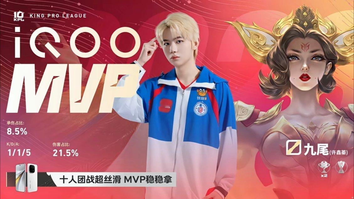 与九尾共赴鑫光璀璨 🦊电竞夏日营业中 恭喜九尾武则天mvp！！！奉尾为主