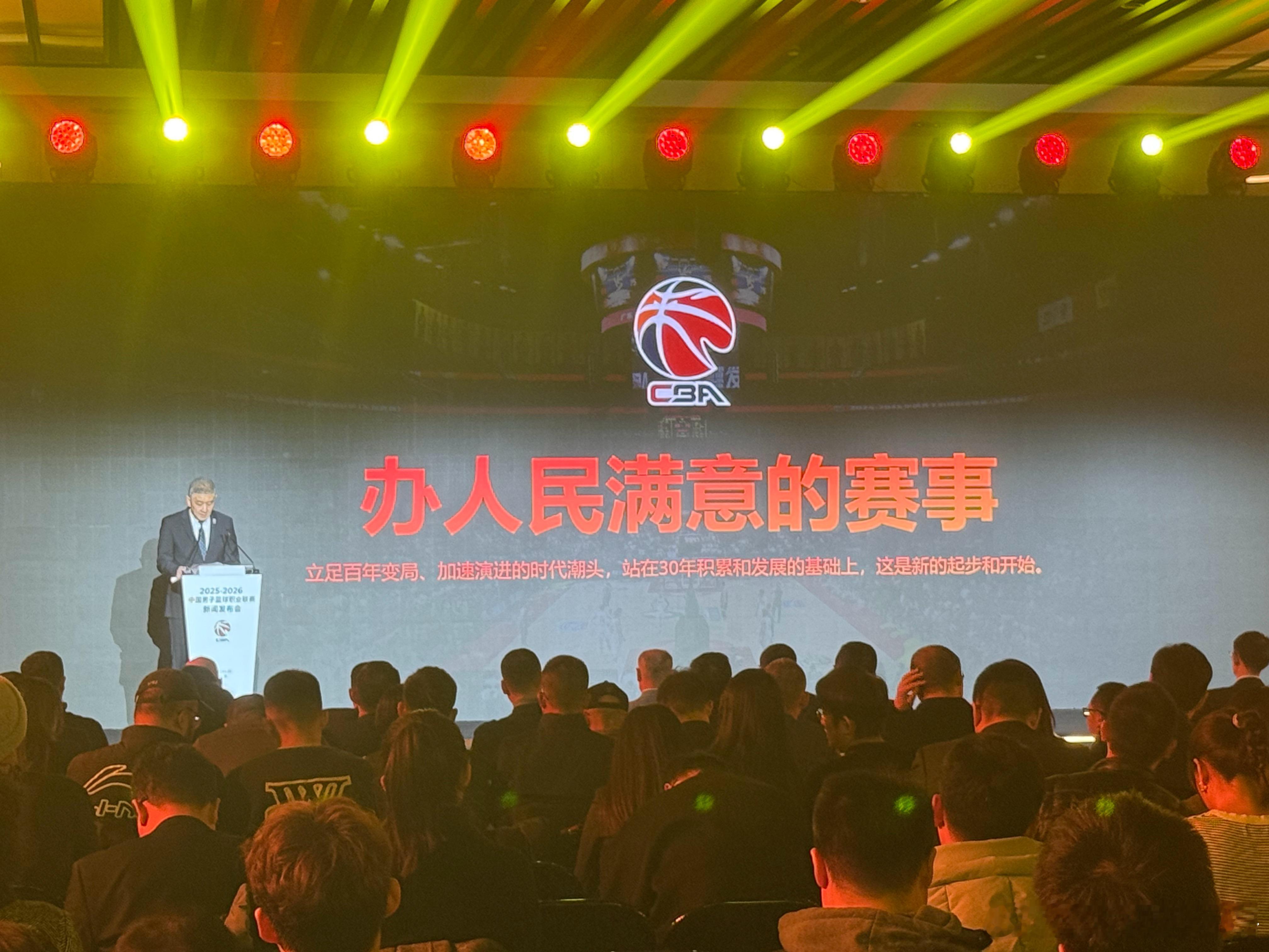 CBA新赛季核心宗旨：办人民满意的赛事 