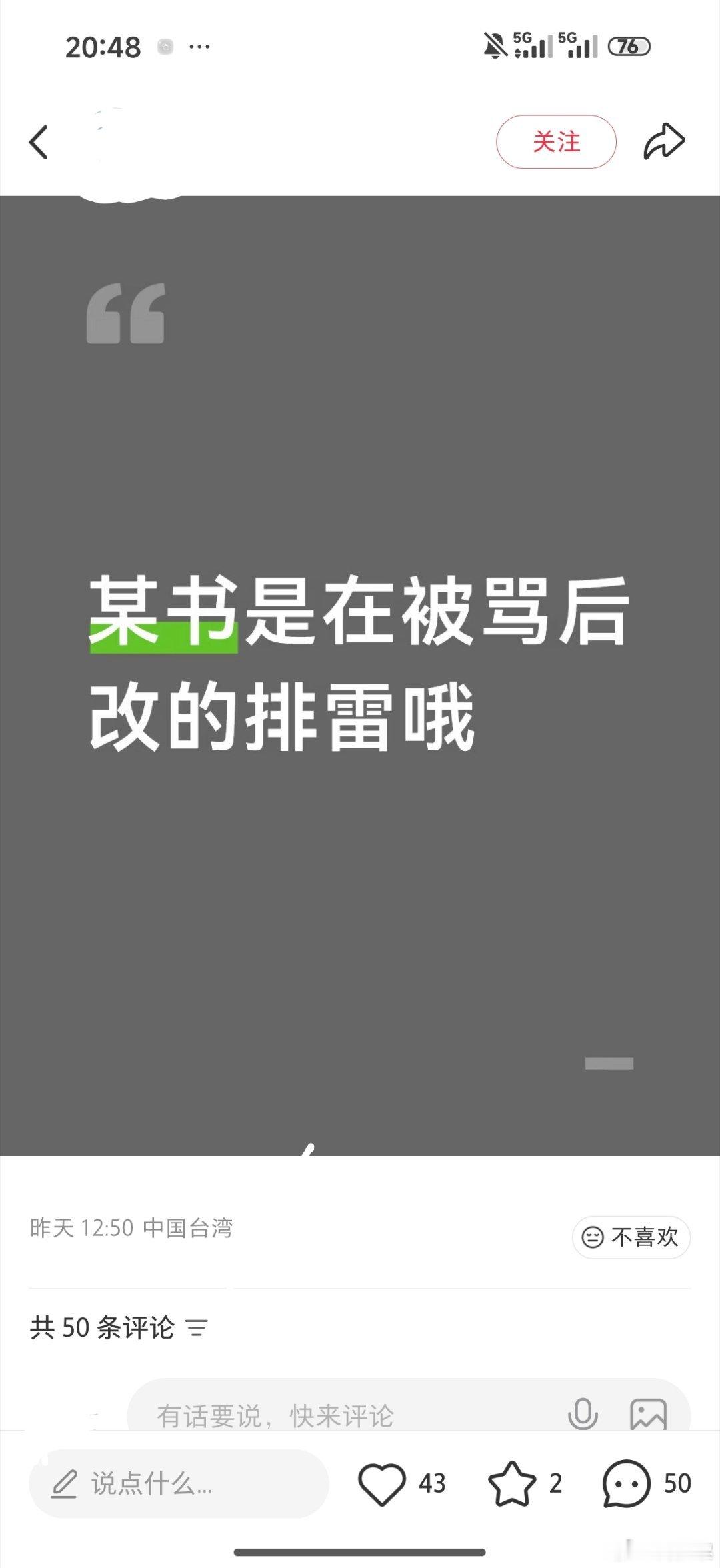 无意看到，有些大妈又给二哈造上新谣了，八条排雷写的清清楚楚明明白白，有些人这么恨