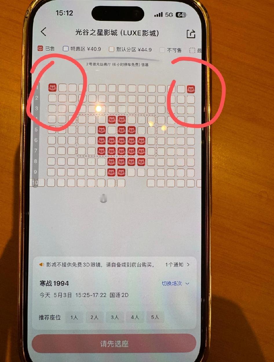 两位是有什么心事吗？