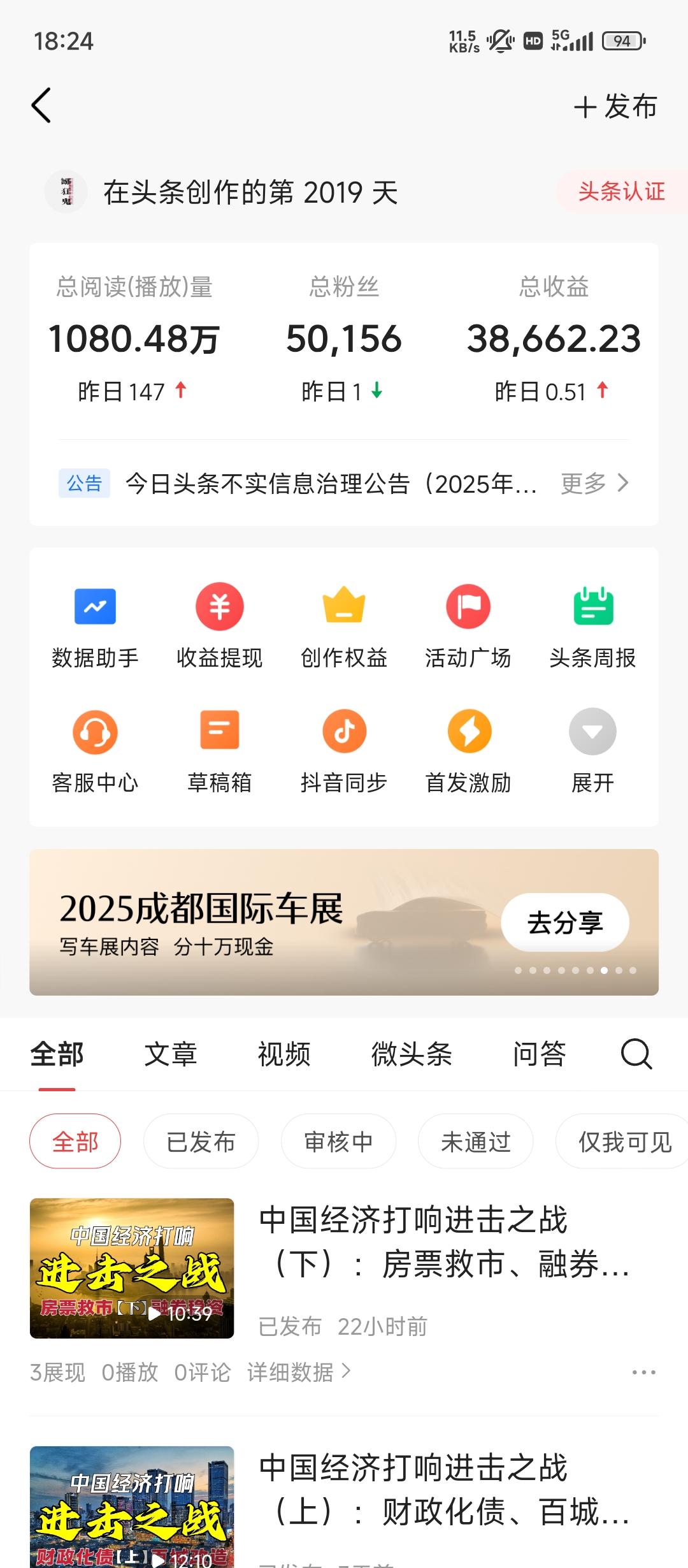 写头条每个月赚5000元很难吗？我来头条已经2019天了，曾经最风光的时候也就是