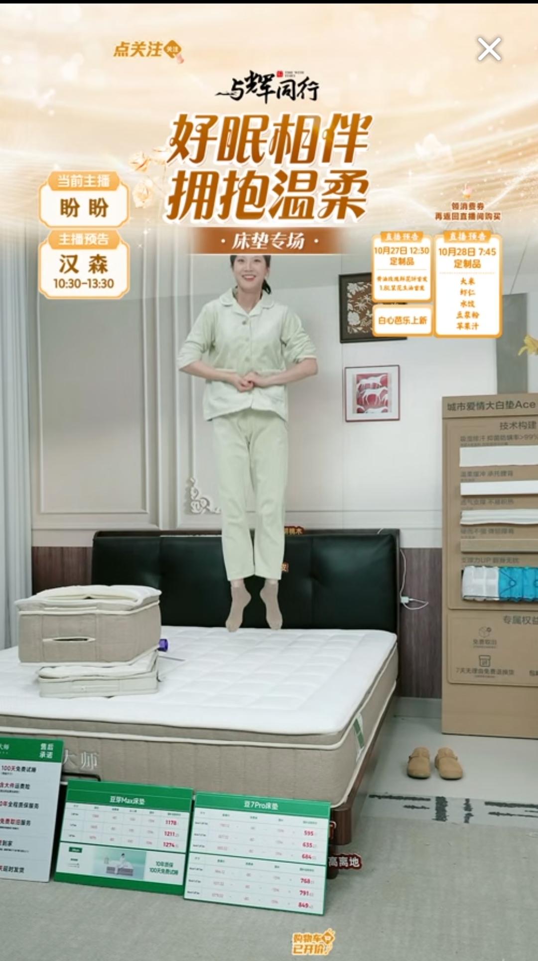 调皮的盼盼，这是在床上跳芭蕾🩰舞吗？脚跟掂那么高。[比心]

昨天的她，在家跟