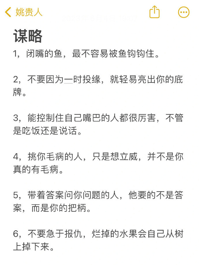 人生职场风生水起的万能技能！ 