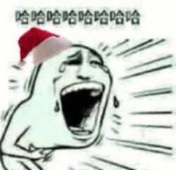 捂腹腹，为什么这种都要环今夕赫夕 