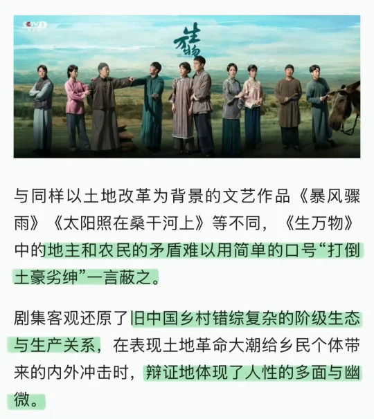 央视剧评生万物：辩证体现人性的多面与幽微