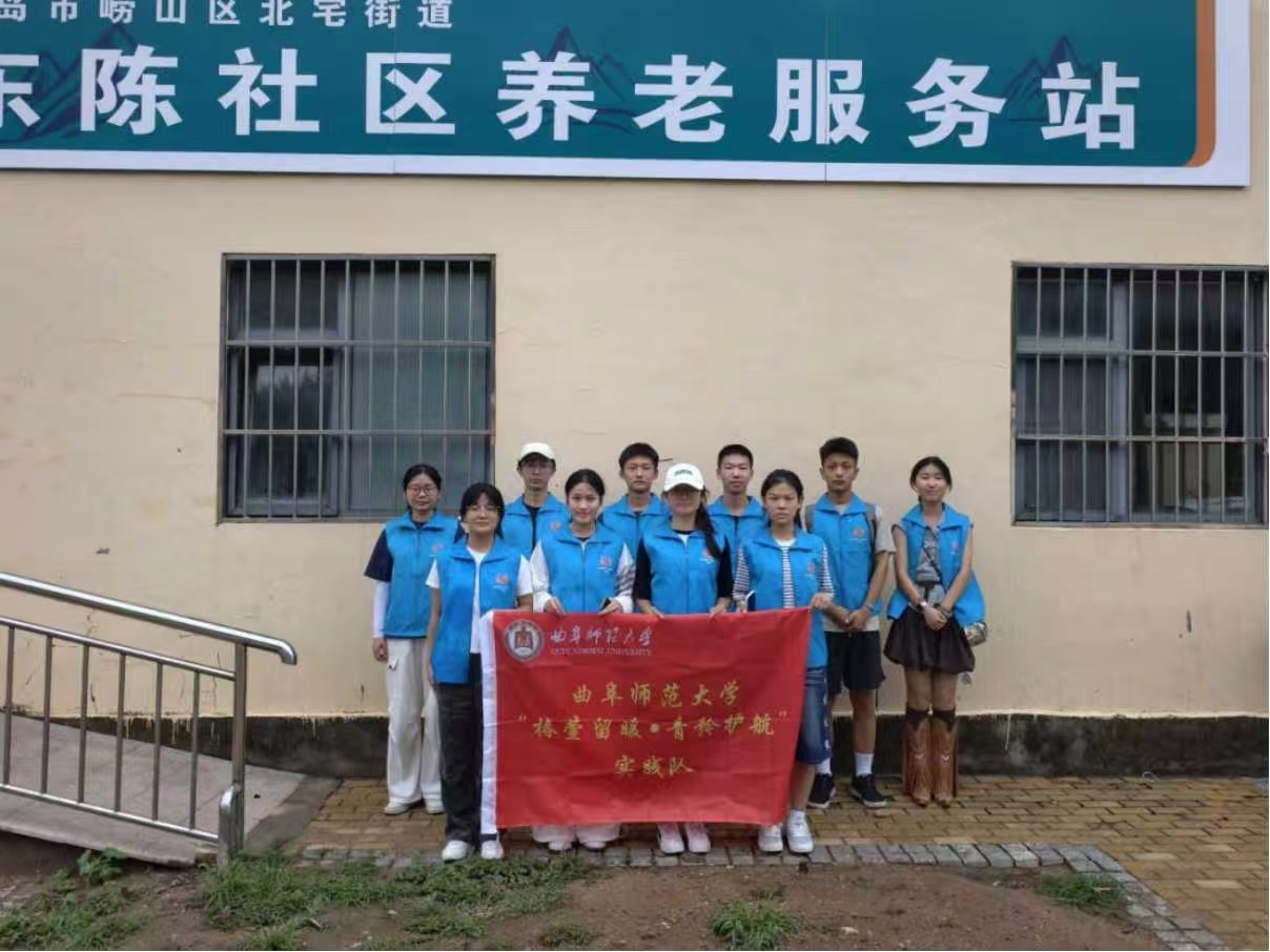 秦岭笑谈  青春护航夕阳红 食安健康进社区青春三下乡曲阜师范大学三下乡大学生社会