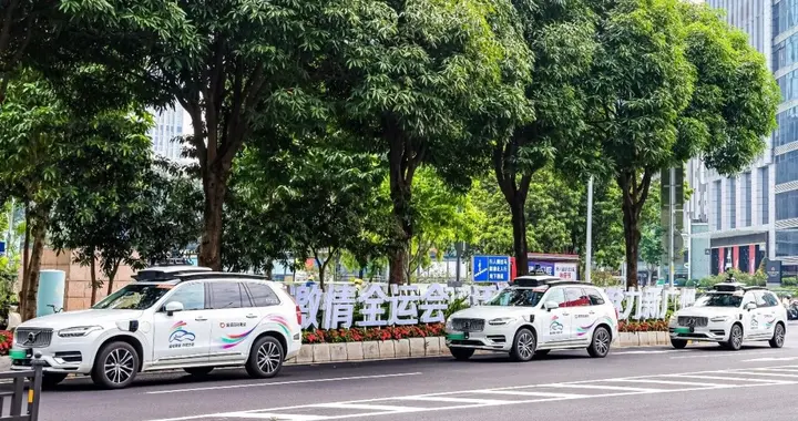 滴滴Robotaxi年內交付 L4自動駕駛服務全運會