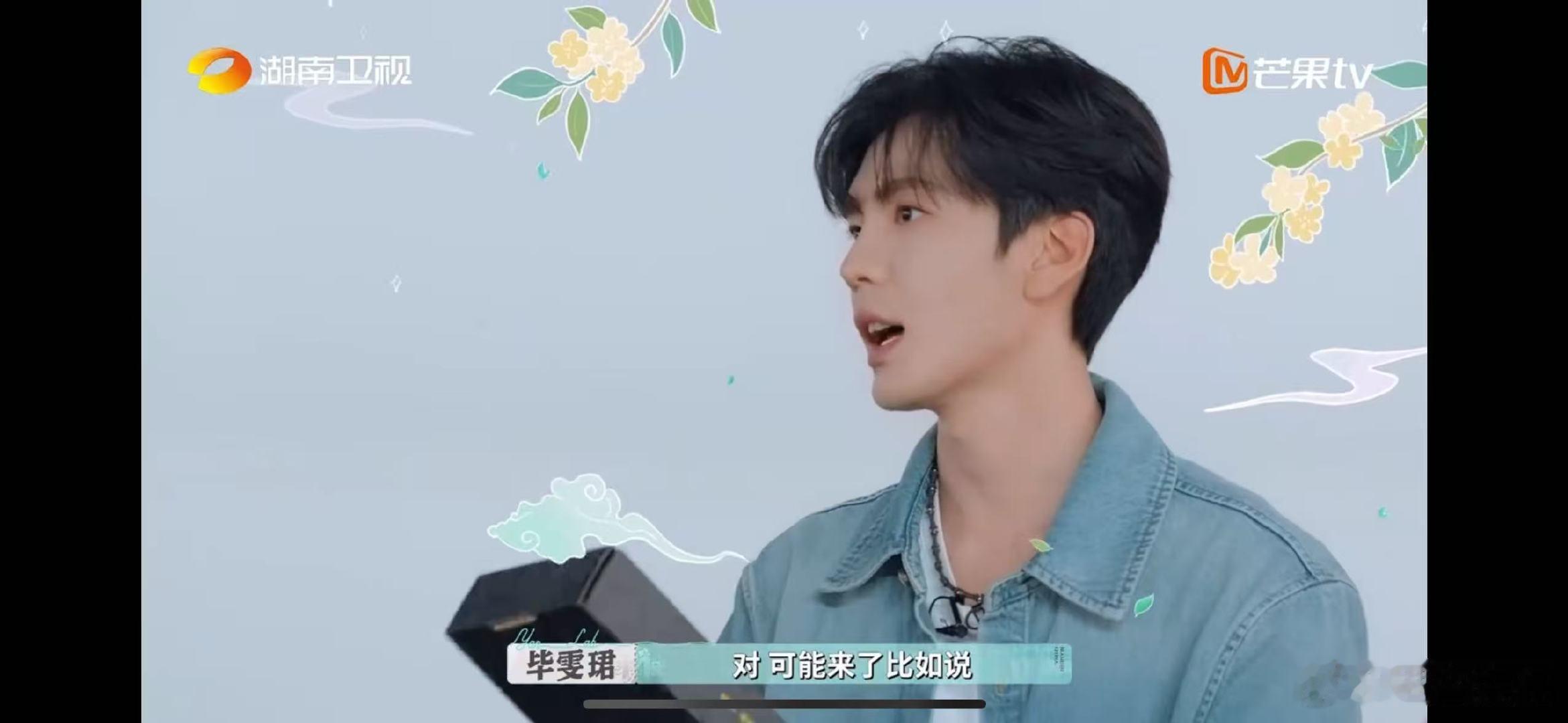 毕雯珺送礼一股中年养生味尚雯婕说毕雯珺看上去没那么老成巴黎合伙人毕雯珺在飞巴黎前