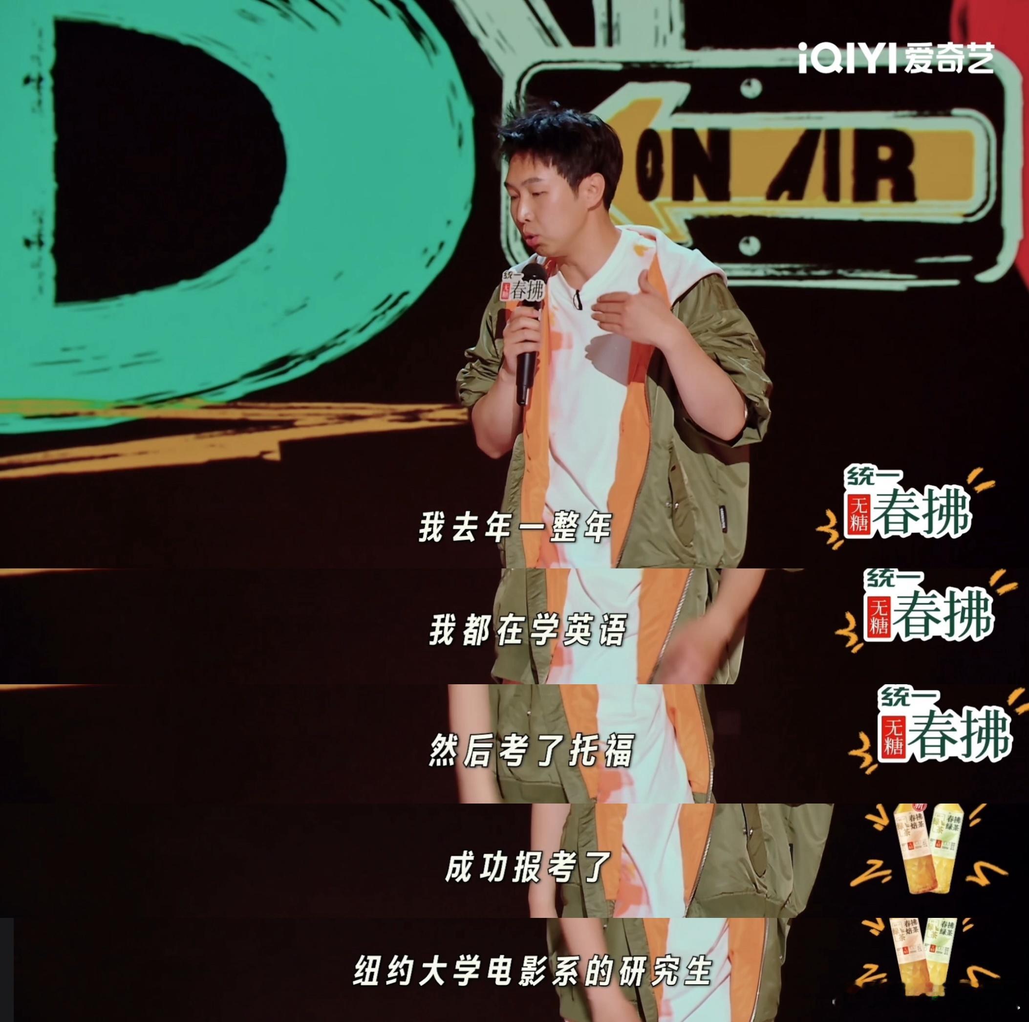 女演员一直上桌男演员一直上炕喜剧之王单口季 杨蒙恩刚官宣结婚就来喜单2炸场，吐槽