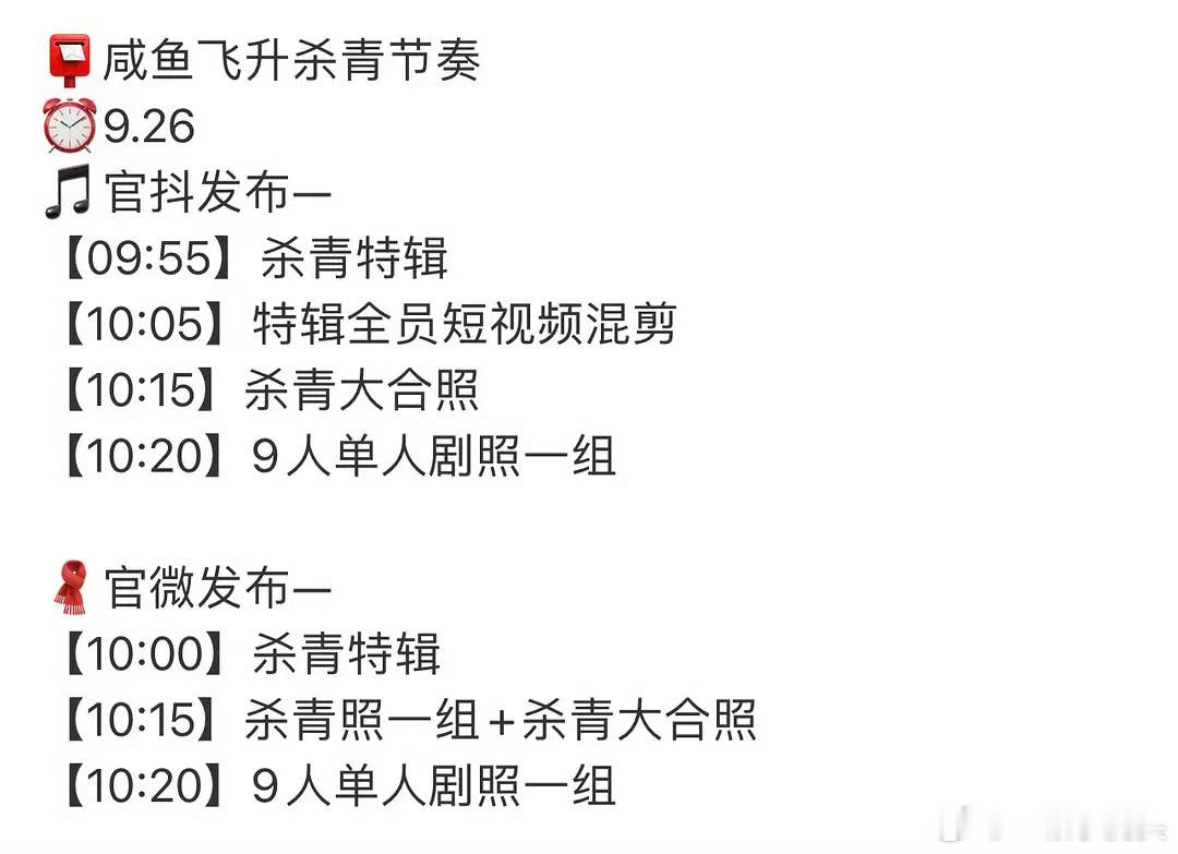 王鹤棣咸鱼飞升杀青预热[奶牛猫]明天就有物料可以看了！ ​​​