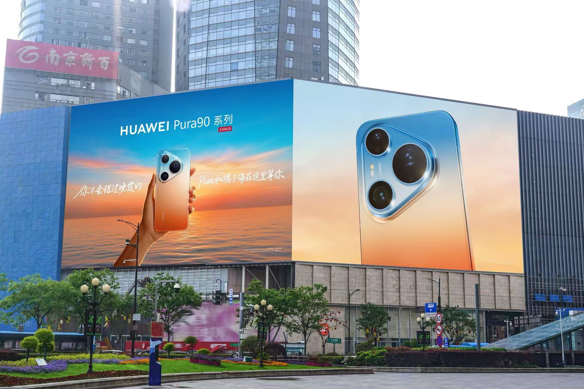 Pura90一口气连发7种渐变色7色齐发太会了！把夏日清甜与日落浪漫焊在机身✨光