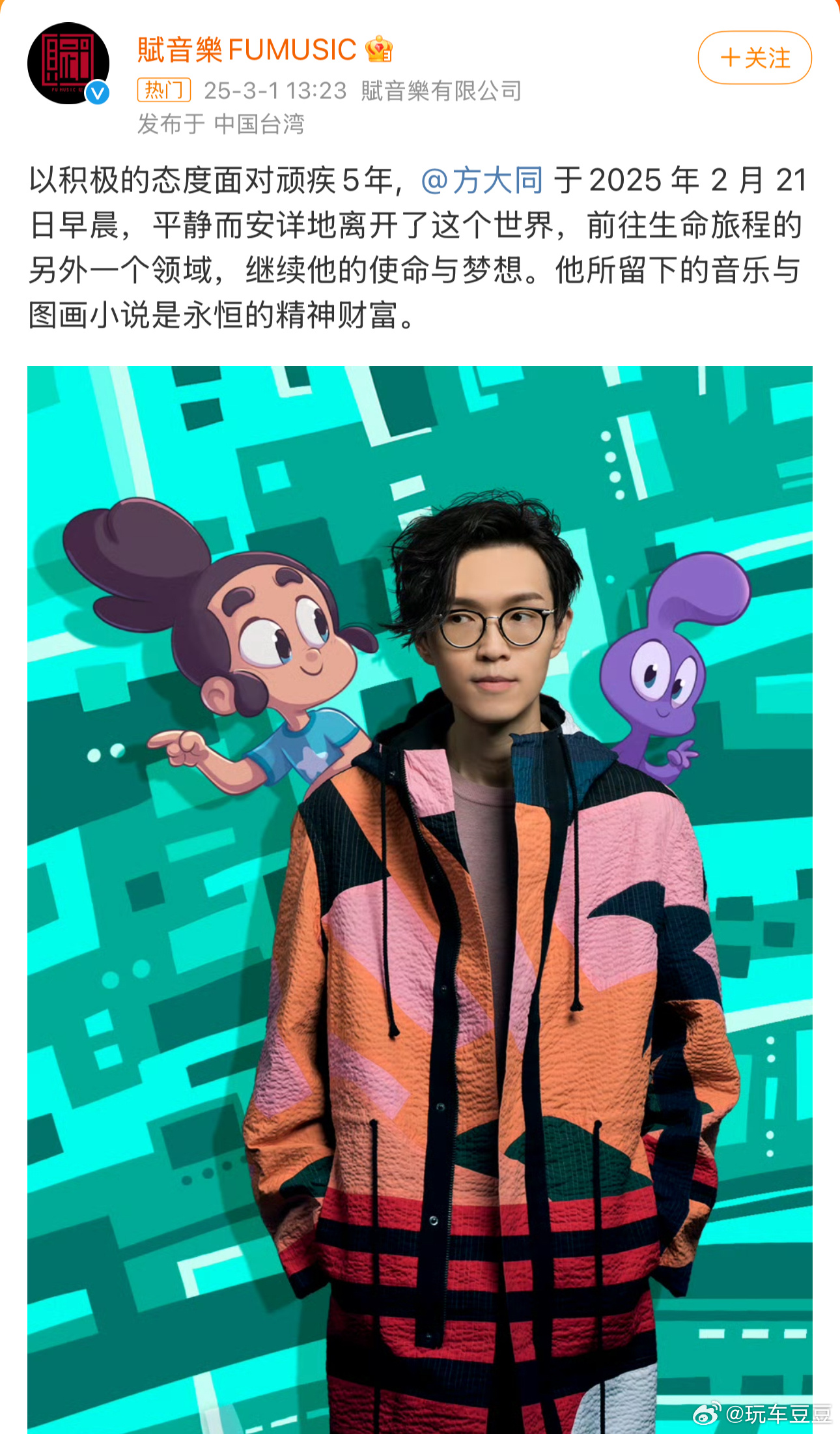 方大同去世 什么？！！！！方大同去世？？！！！！他多年轻啊……《每个人都会》我超