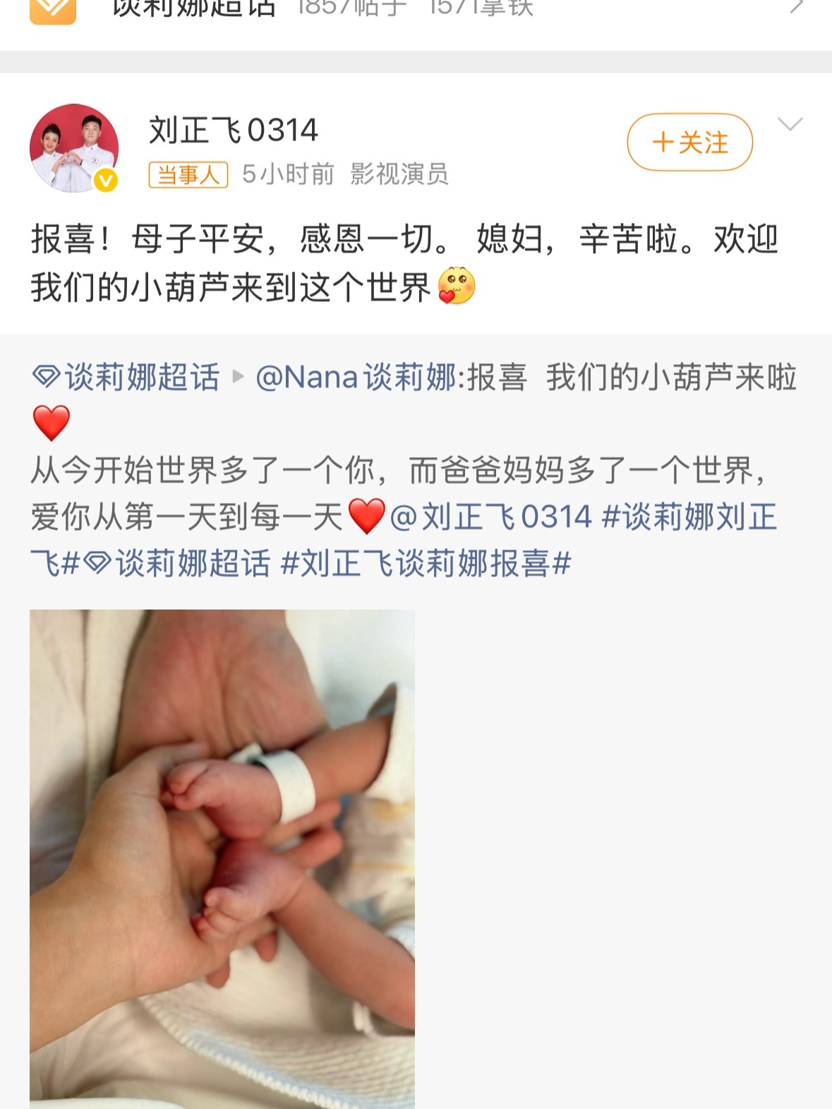 36岁谈莉娜剖腹产产子婆婆心疼哭，老公帮忙拿主意，谈莉娜这波真是嫁对人了。6.6