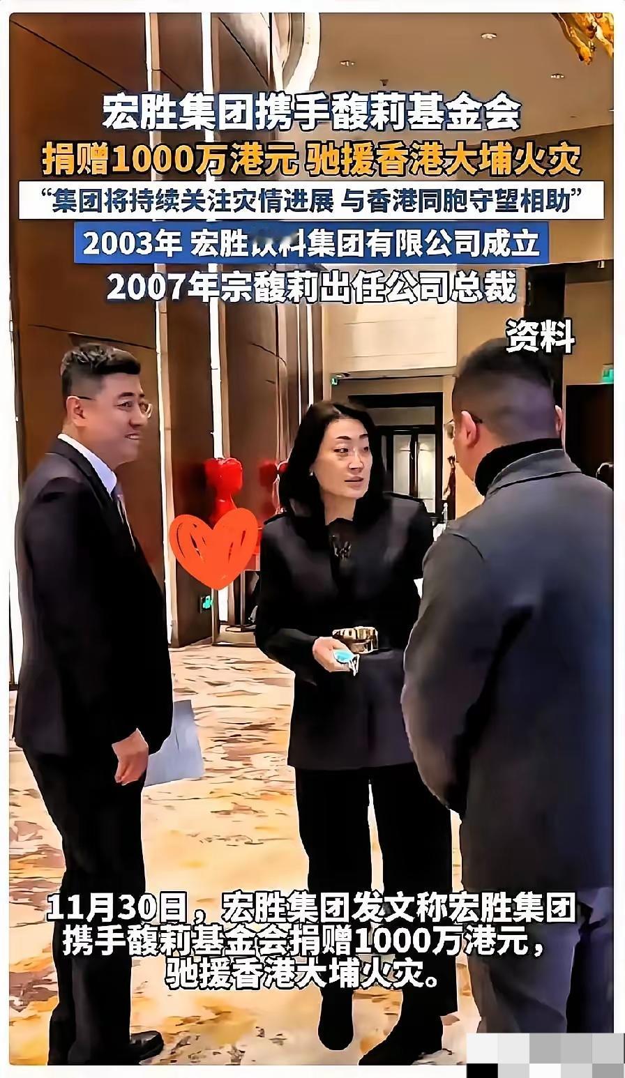 宗庆后沉默了，杜建英也沉默了，唯有宗馥莉在香港灾情面前，用1000万港元的捐款砸