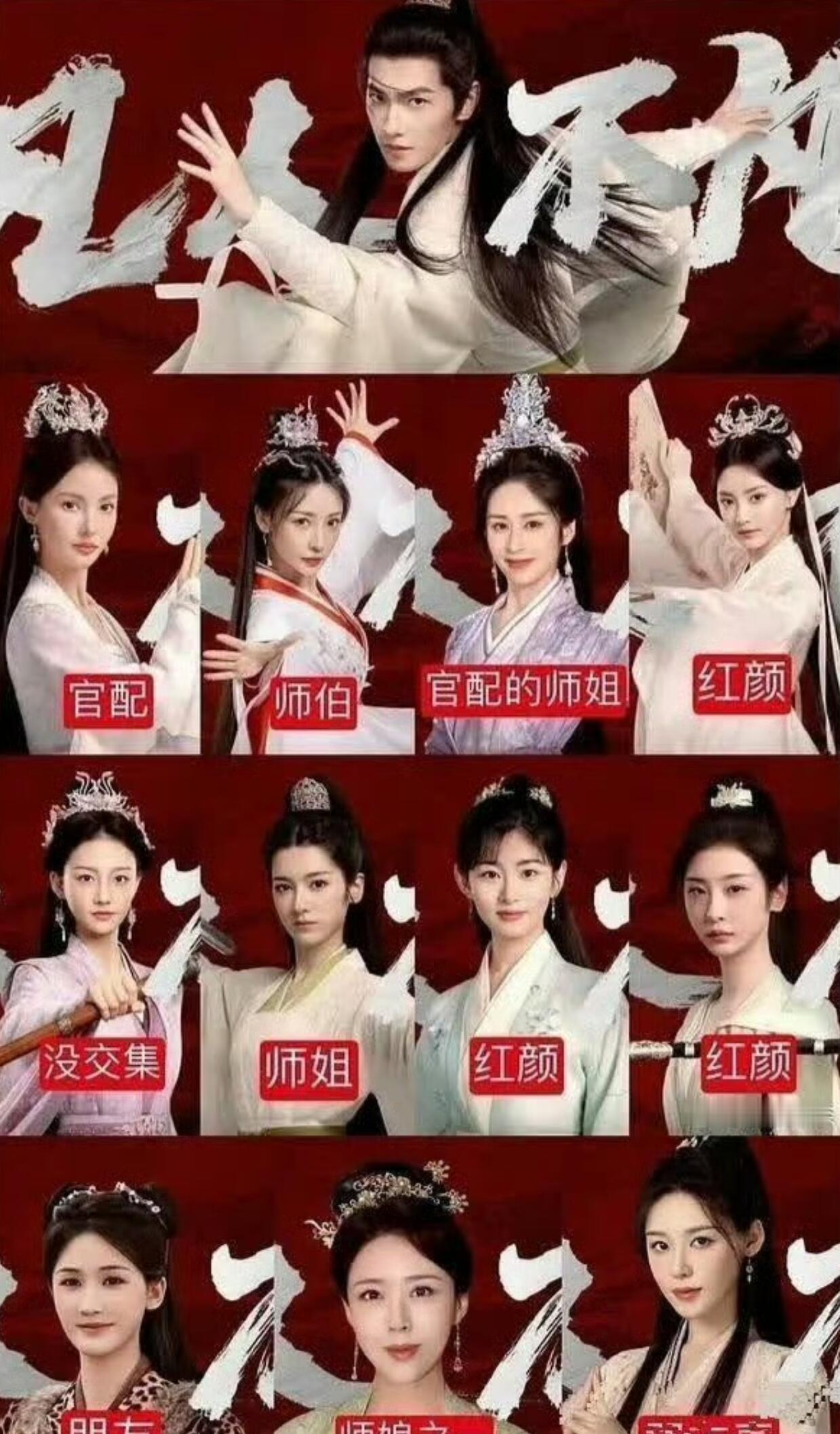杨洋新剧，几乎全员女配 没有女主吗？女频四个男的喜欢一个女的被人嘲玛丽苏，男频九