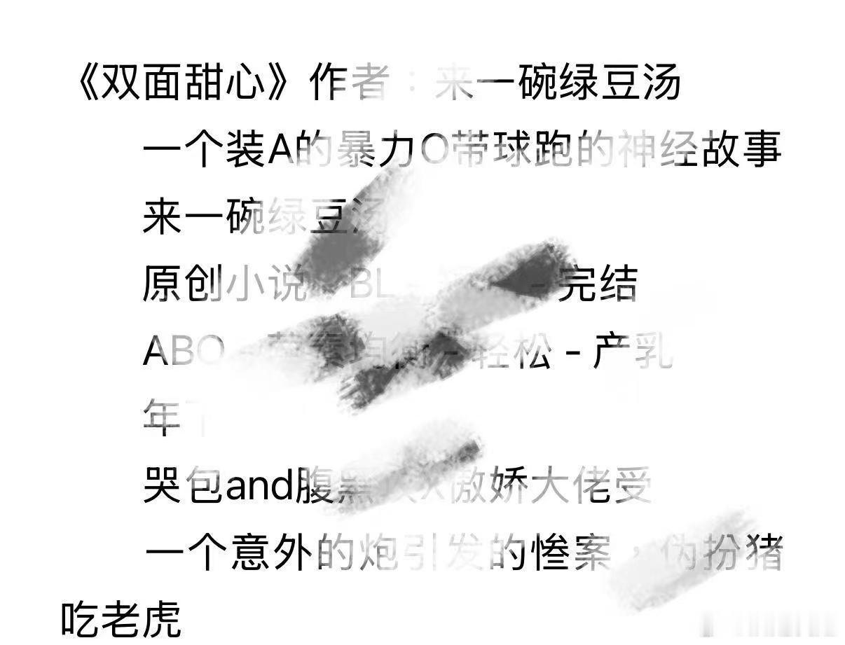 一个装A的O带球跑的故事1v1完结的 ​​​
