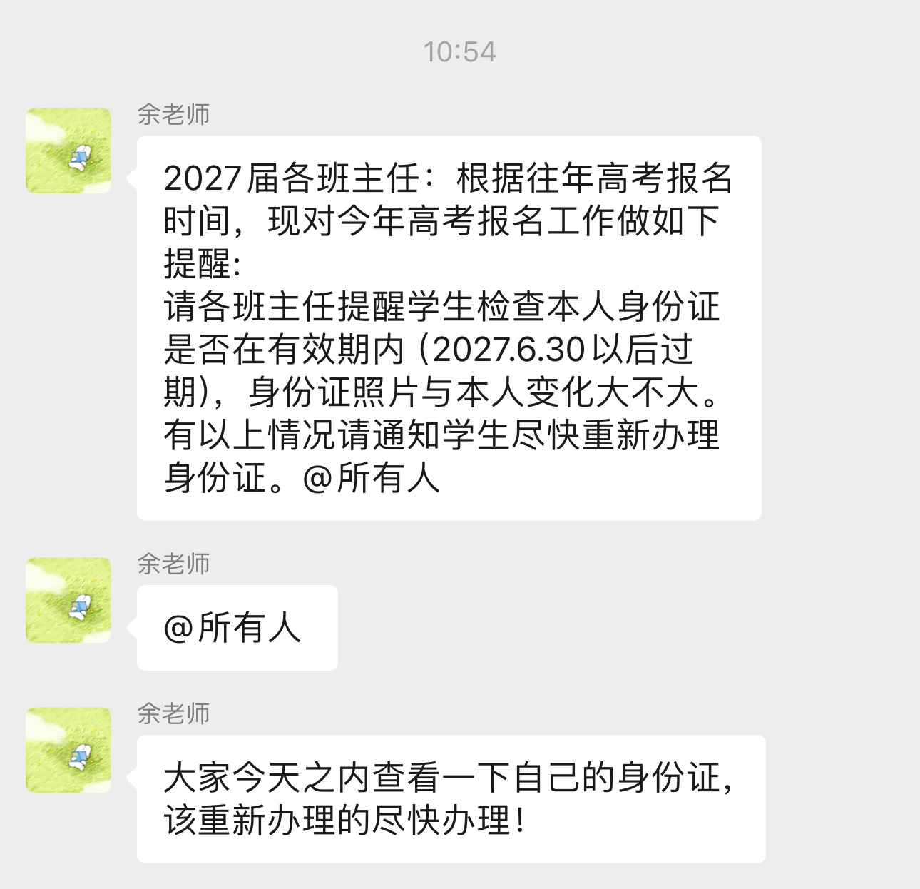 眼泪向下 我向上 请用好消息填满我高中最后一段时期 ​​​