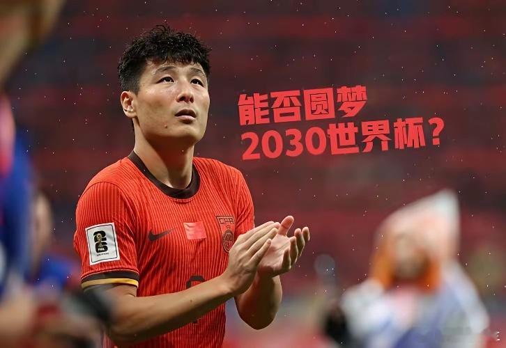 武磊能否征战2030年世界杯？届时他虽已38岁，但参照C罗、莫德里奇及梅西等传奇