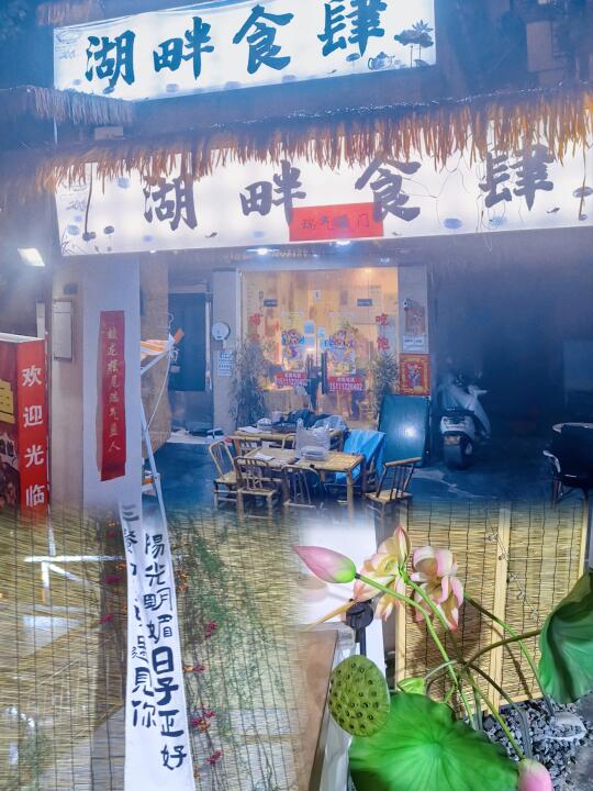 这家西湖边的深夜食堂，不枉我冒雨堵车去吃