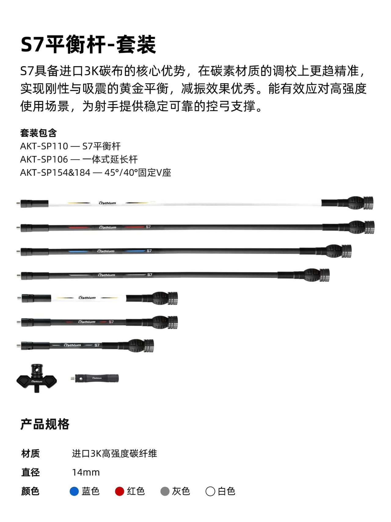 S7旗舰级平衡杆套装｜大赛选手同款。作为品牌旗舰级竞技平衡杆S7完全是为高阶训练