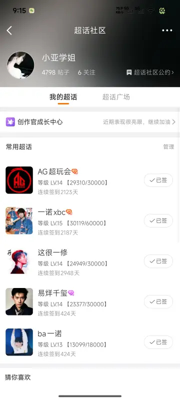 我还能说什么