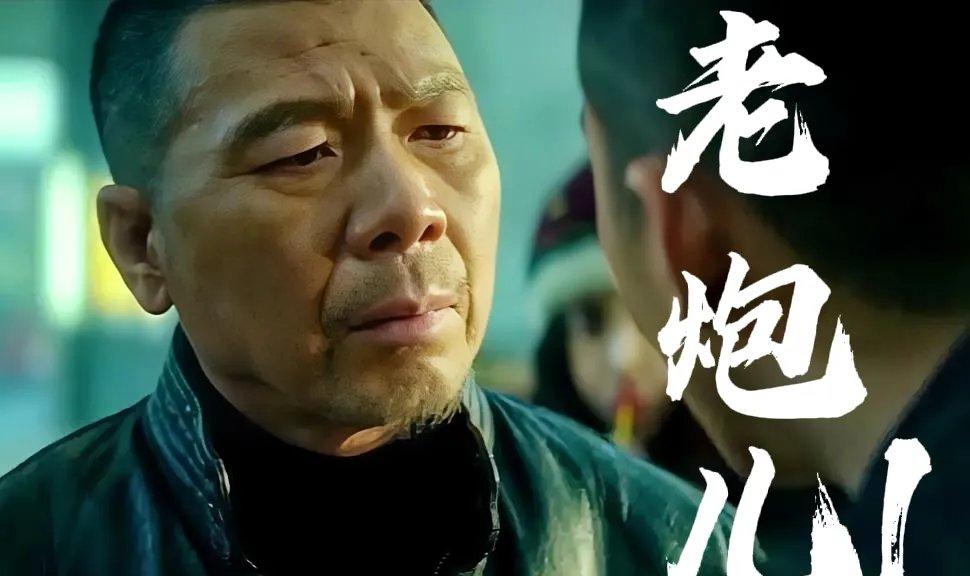 为什么许多人喜欢“老炮儿”？
因为有些珍贵的传统美德，有一些人仍然执着地坚守着，