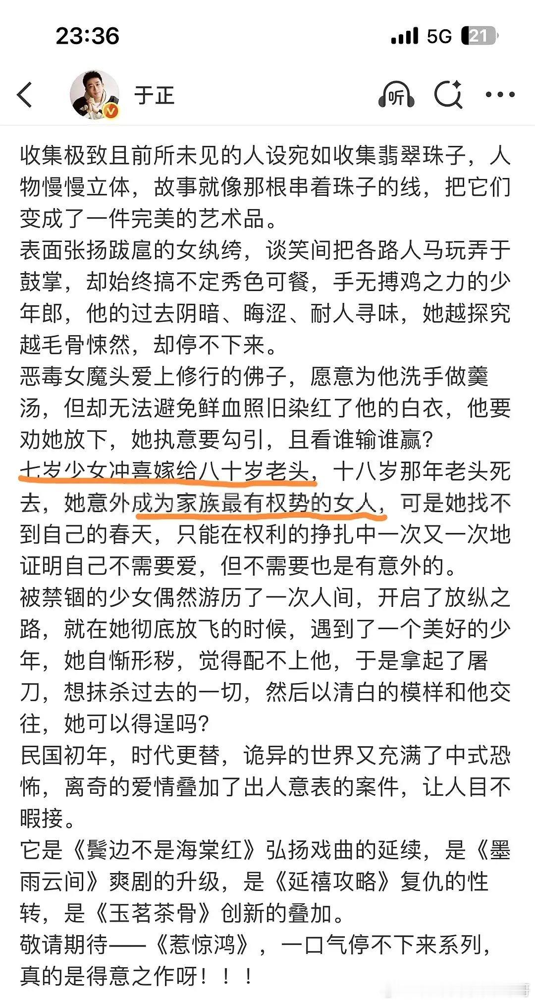 于正踢到铁板了，王星越粉丝去🍊《惹惊鸿》，结果广电回复这个剧真的没有备案，并且